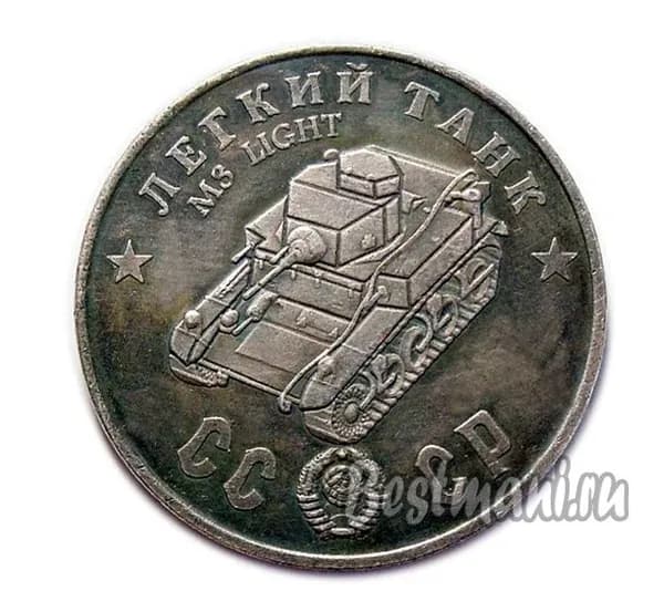 Легкий Танк M-3 LIGHT серебряный жетон 50 рублей 1945 года