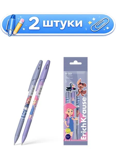 2уп. Ручка шариковая ErichKrause R-301 Stick Grip Простоквашино, синий 0,7мм 61904