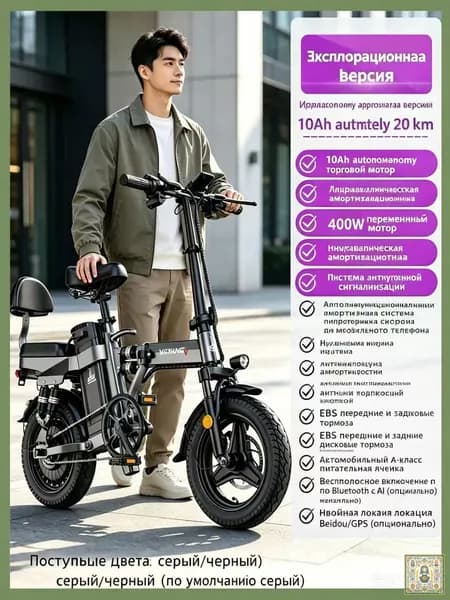 Электровелосипед 2025, 400 Вт