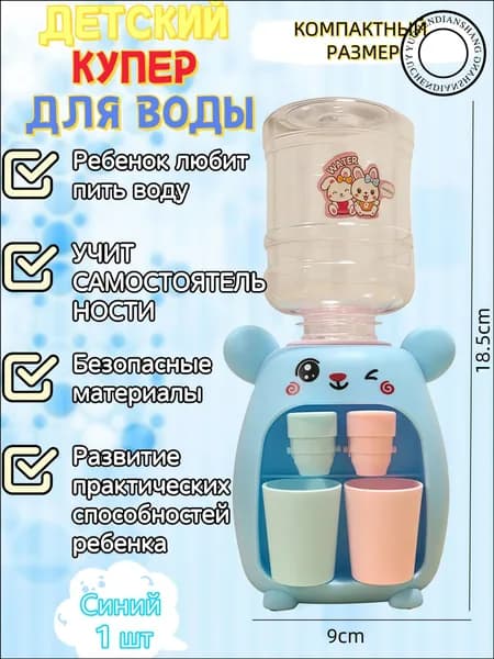 Кулер для воды 019ae8b81d8a74ce80870328a4cdba3d