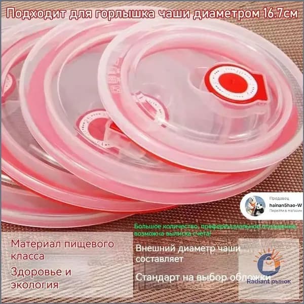 Крышка силиконовая, 16.5 см, 1 шт