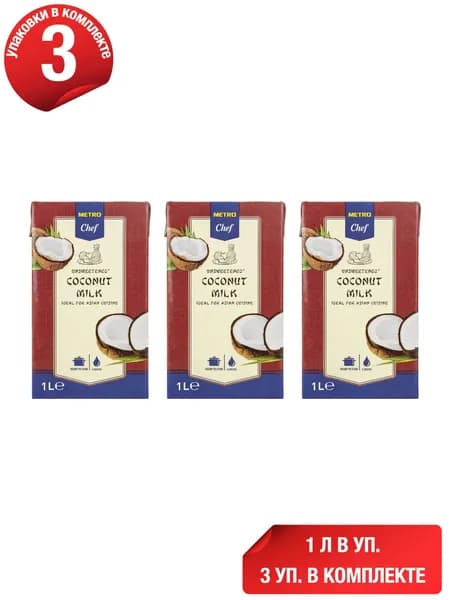 Напиток кокосовый Metro Chef 17% 1 л, набор: 3 штуки