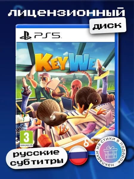 KeyWe PS5, русские субтитры