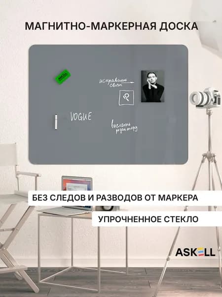 Доска магнитно-маркерная Askell Premium 120х90, цвет агатовый серый