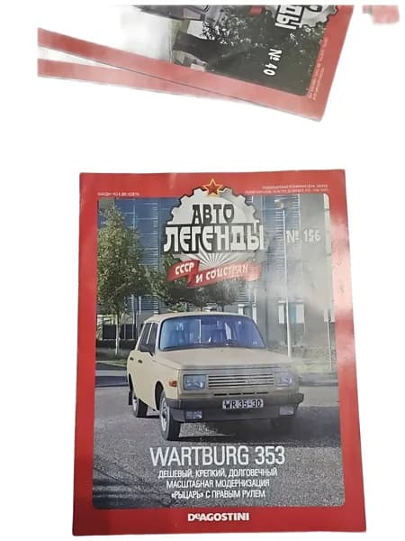 Журнал Автолегенды СССР и соцстран №156 Wartburg 353 коллекционное издание DeAgostini (без модели, только журнал)