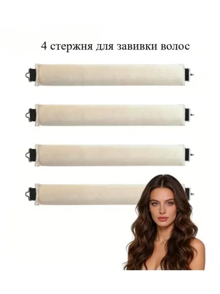 Бигуди, диаметр 30 мм, 4 шт