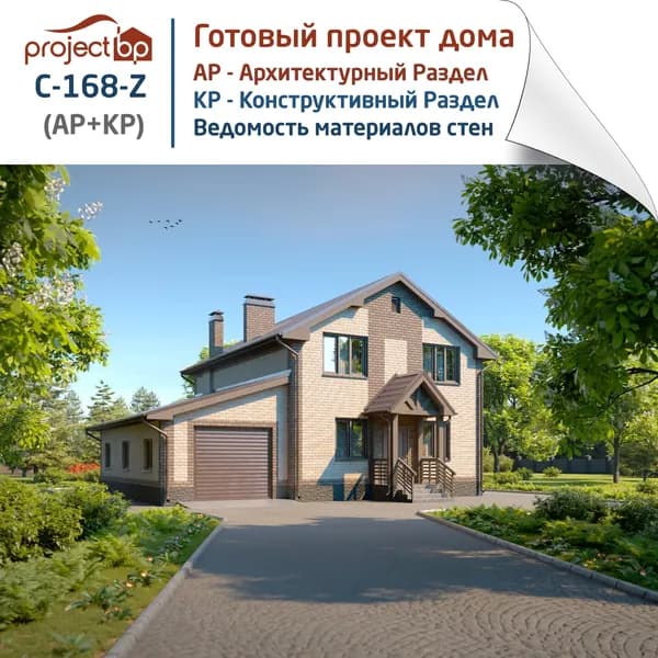 Проект двухэтажного дома с гаражом