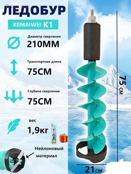 Шнек ледобура