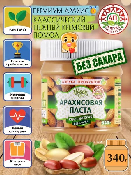 Арахисовая паста ореховая без сахара АЗБУКА ПРОДУКТОВ КЛАССИЧЕСКАЯ 340гр
