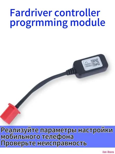 Модуль программирования для адаптера bluetooth FarDriver, электромоторного контроллера в нанкине
