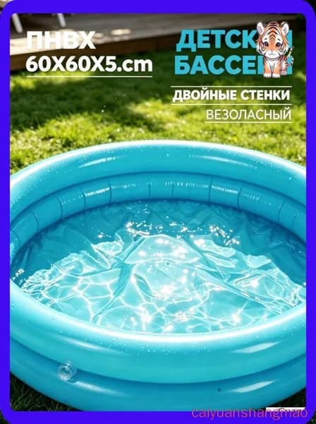 1 Комплект Надувной Детский Бассейн, Из ПВХ, Для Водных Игр и Плавания
