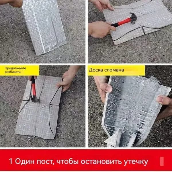 Спасение от водыСупер-лента для гидроизоляции 5м x 5см. Надежно заклеивает течи на крыше, балконе, окнах. Не пропускает воду! Гарантия результата.