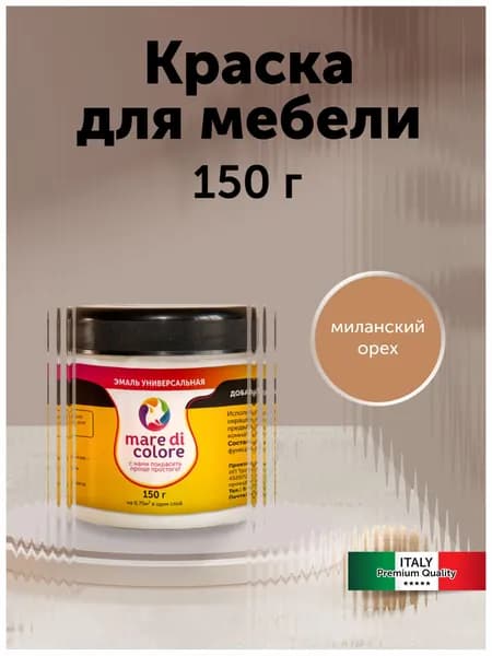 Краска для мебели по дереву без запаха быстросохнущая Миланский орех 150 г