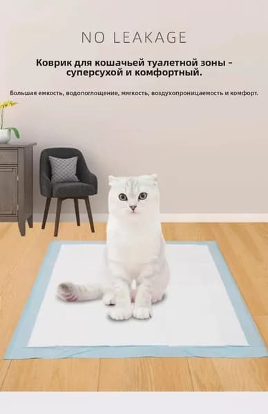 Утолщенные и увеличенные впитывающие пеленки для собак, непротекаемые и дезодорирующие, для дрессировки, одноразовые пеленки для туалета собак.