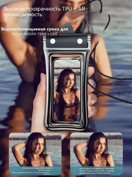 TFMALL Гермочехол