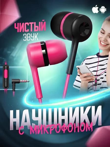 Наушники проводные с микрофоном для телефона плеера ноутбука и планшета CRONAX C2, внутриканальные вакуумные с шумоподавлением