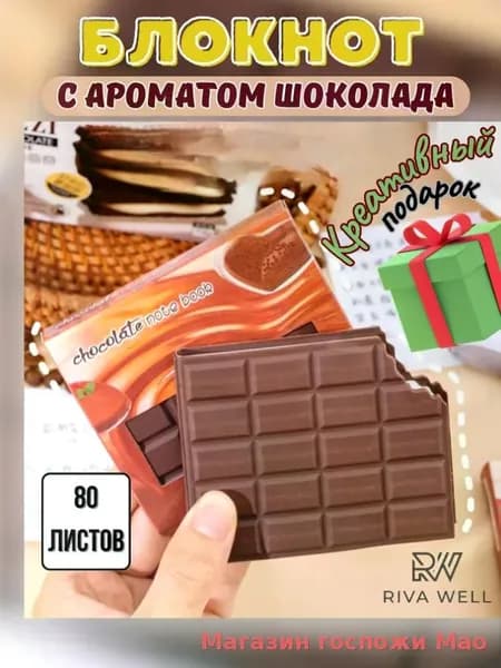 Блокнот, листов: 80