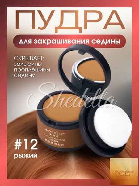 Загуститель для волос, 4 мл
