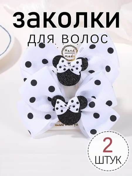 Бант для волос 2 шт.