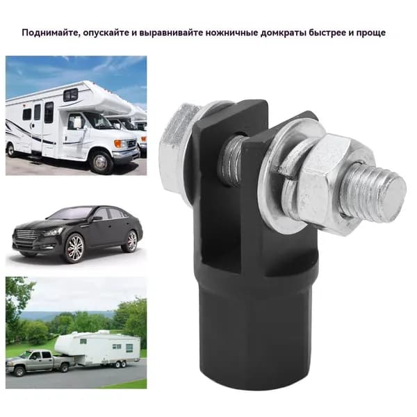 Домкрат автомобильный