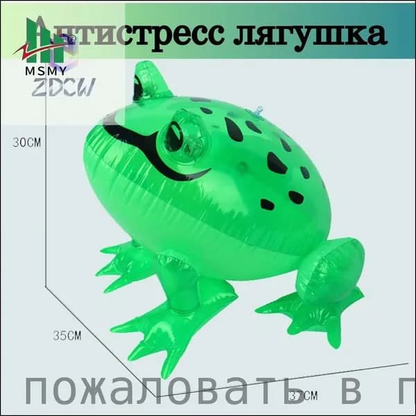 Эксклюзивный надувной аттракцион