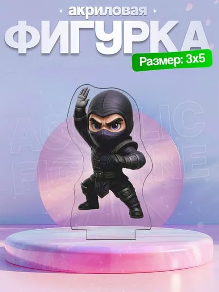 Акриловая фигурка Нуб Сайбот Mortal Kombat МК Мортал Комбат