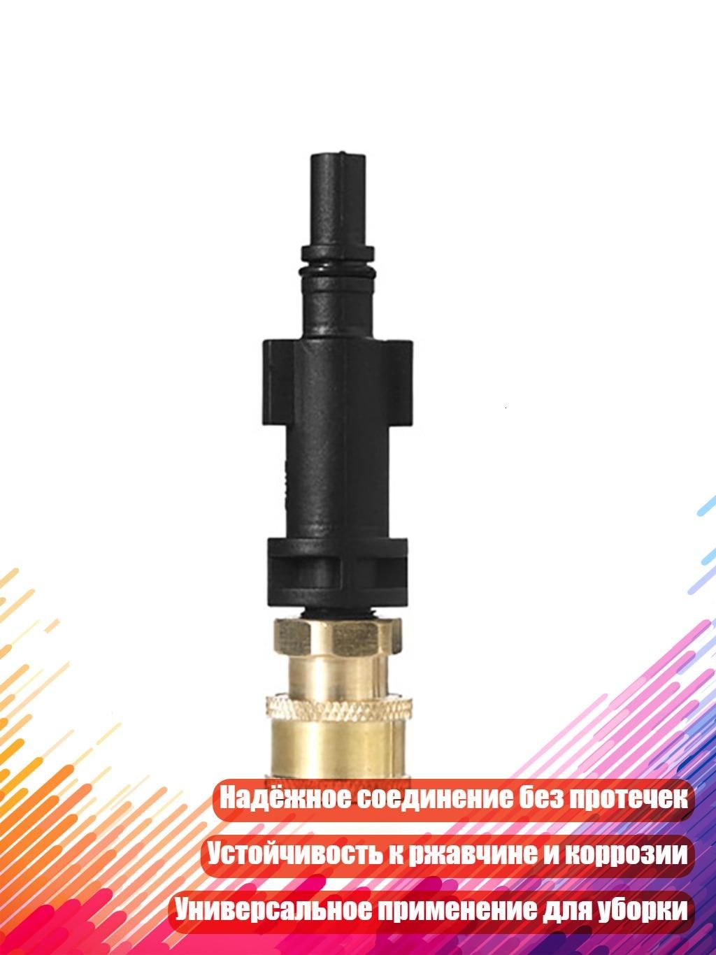 Адаптер для мойки автомобиля 1/4 , - НАБОР C