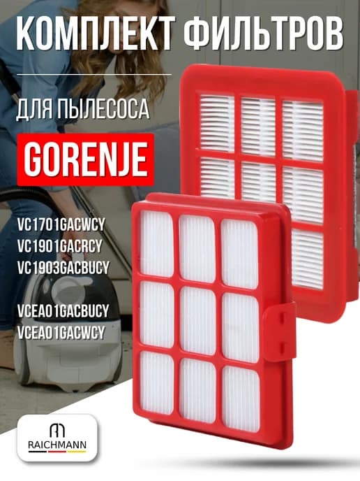Комплект фильтров для пылесоса Gorenje HFGFAC VC1903GACBUCY