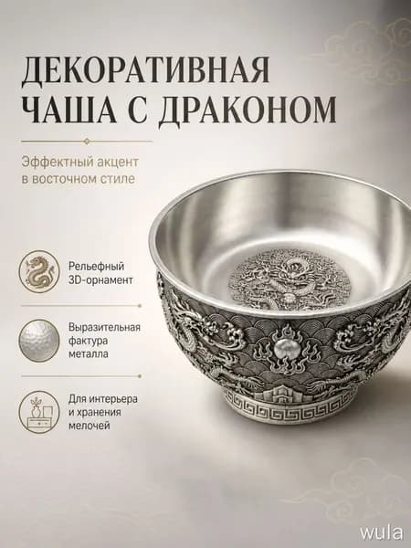 Старинная серебряная чаша, коллекция 1933 года