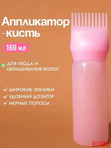 Кисть для окрашивания волос