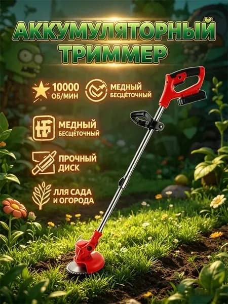 газонокосилка электрическая