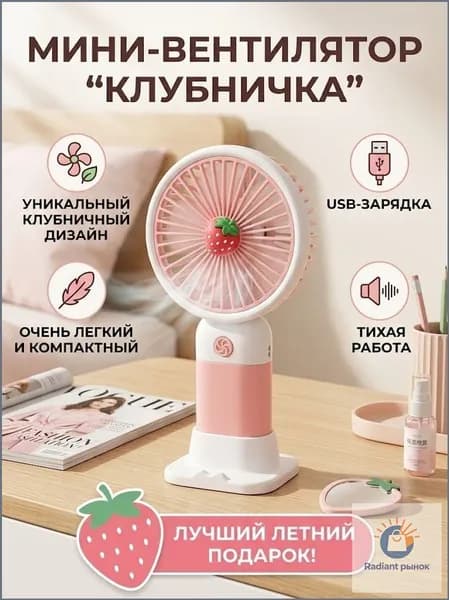 Портативный вентилятор Ручной электрический, светло-розовый