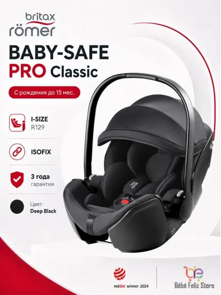 Автолюлька для новорожденных Britax Roemer BABY-SAFE PRO Classic 0+ Deep Black черный