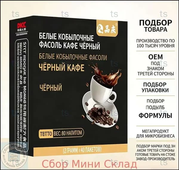 Кофе растворимый Порошковый 80г. 40шт.