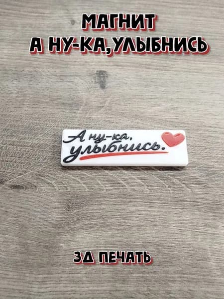 магнит на холодильник,магнитную доску