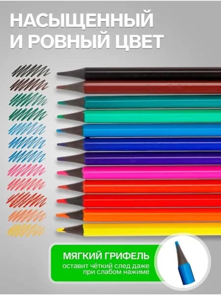 Карандаши, 12 цветов, трехгранные, пластиковые