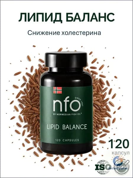 БАД для снижения холестерина Липид Баланс ( Норвегия),-120 капсул