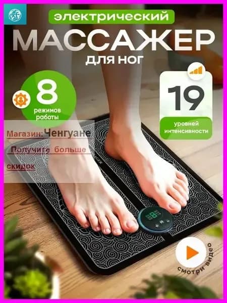 Массажный матрас