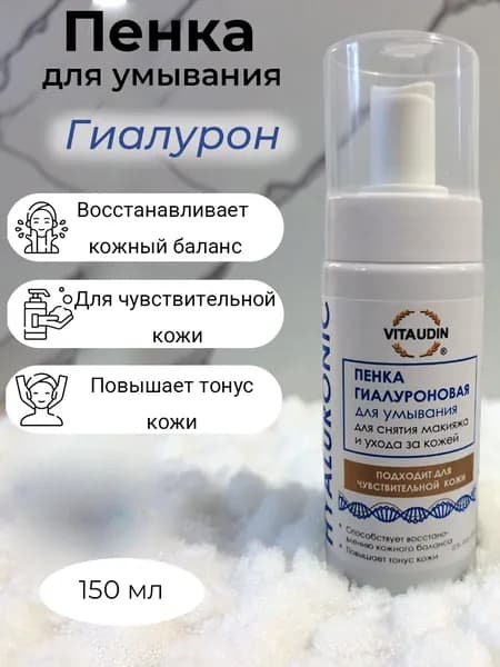Пенка для умывания Гиалурон Vita Udin улажняющая 150 мл