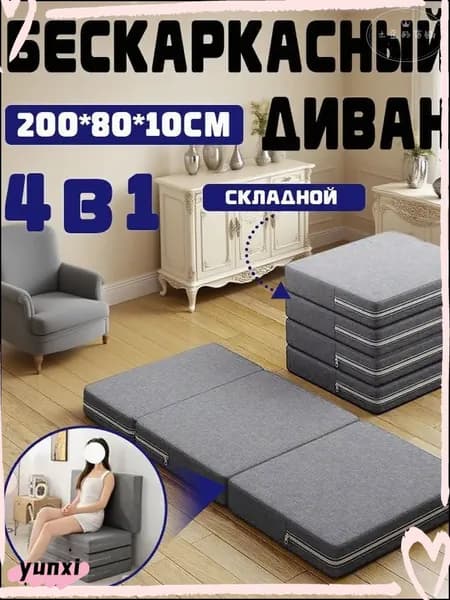 Бескаркасный диван Матрас, Лён, Размер M,светло-серый