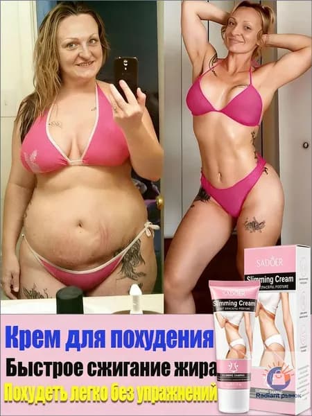 Увлажняющий формирующий крем для тела, 60 г