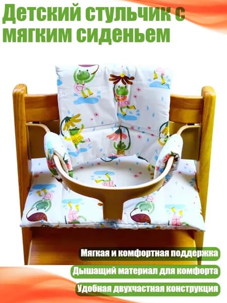 Кресло детское,2х2см