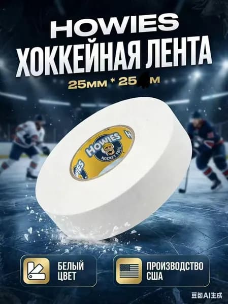 Лента для клюшек