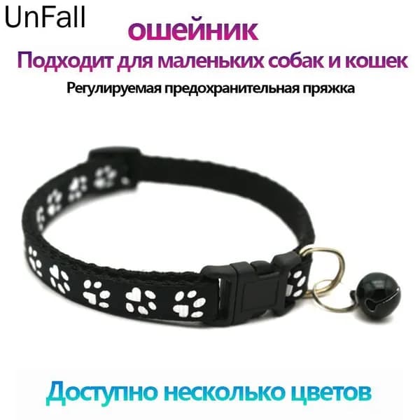 1 кусок шлейка для собак мелких пород,колокольчиком,поводок для кошек