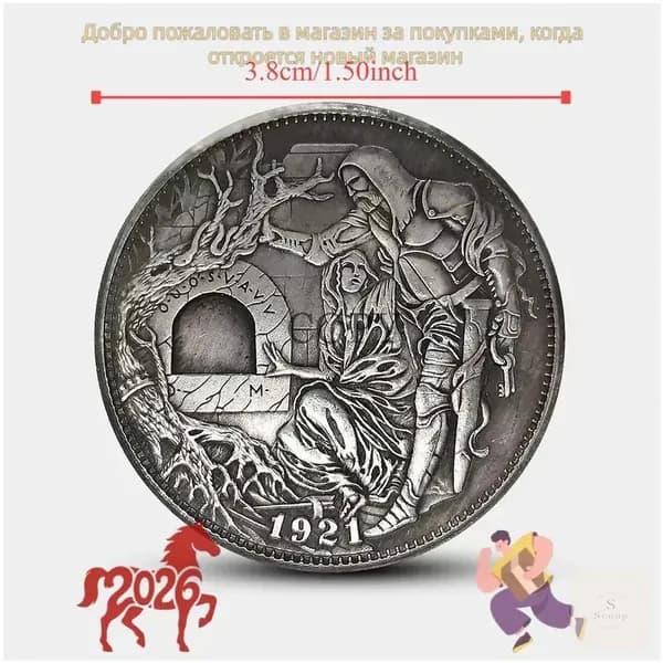 Винтаж коллекция Ancient Knight Wanderer, монеты Morgan 1921