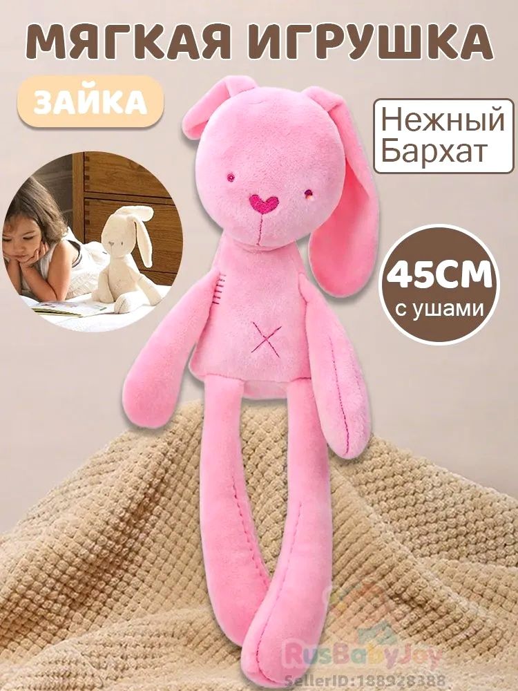 Кукла-зайчик успокаивающая игрушка для сна младенца розовый