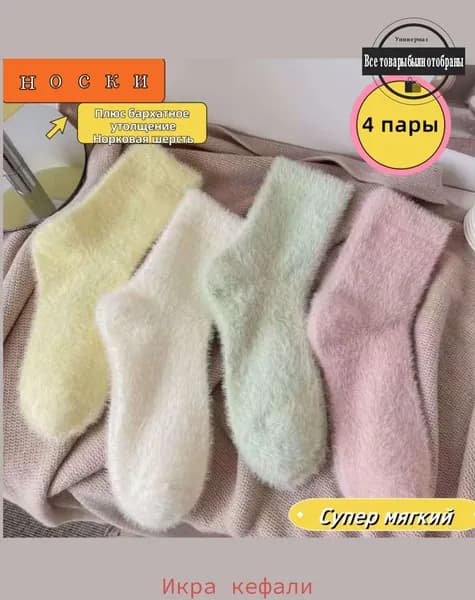 Носки женские wazi, 4 пары
