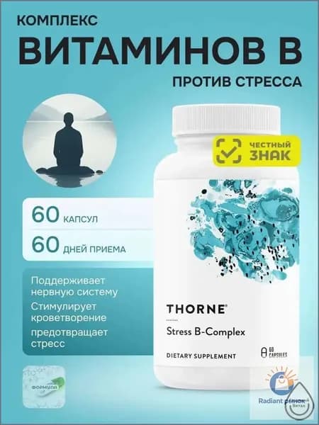 Витамины группы B, Stress B complex 60 капсул