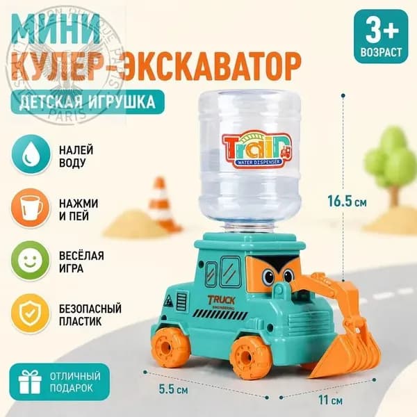Кулер для воды TOY4497@#6427-Se