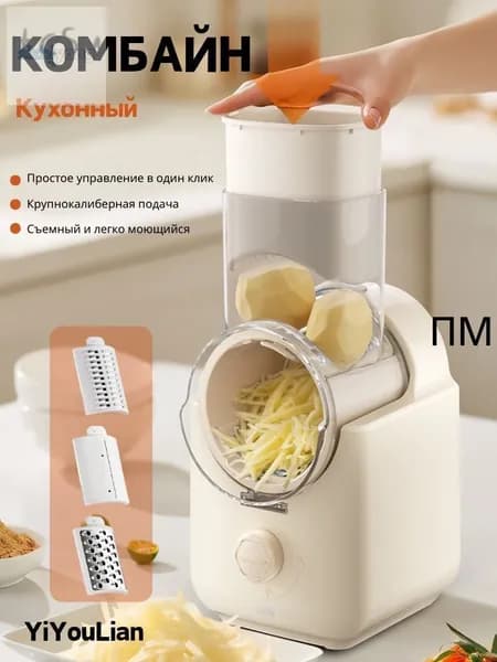 Блендер кухонный комбайн,Светло-бежевый,3 вида режущих головок